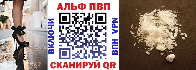 Alpha PVP Соль Сорочинск