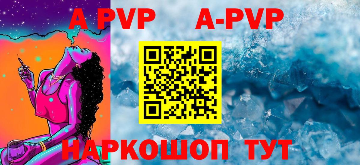 A-PVP мука Сорочинск