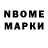 Марки 25I-NBOMe 1500мкг juanesmael82