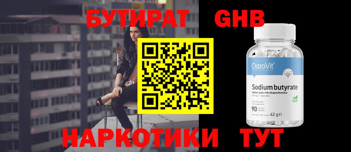 БУТИРАТ оксана Сорочинск
