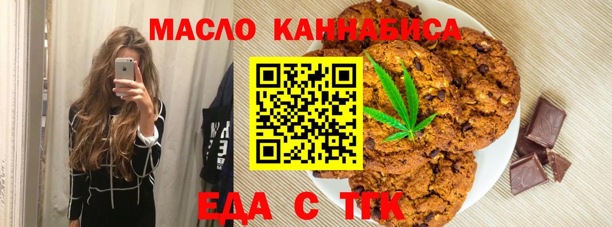 Cannafood конопля  Вход с VPN  Сорочинск 