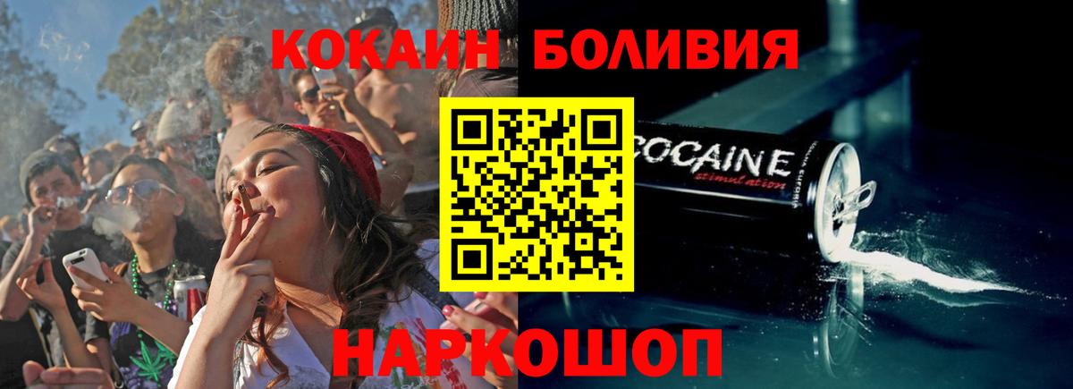 Cocaine 98%  КОКАИН Колумбийский  Сорочинск  COCAIN  Вход с VPN 