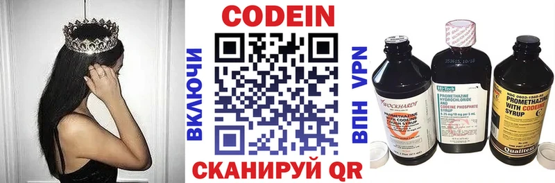 Кодеин напиток Lean (лин) закладки Сорочинск
