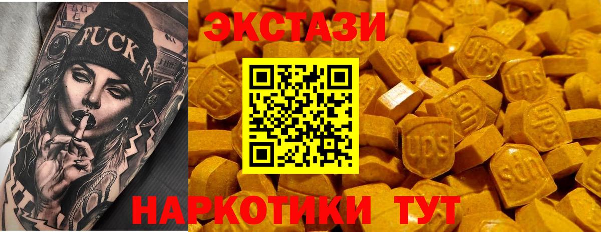 Ecstasy 99% Сорочинск