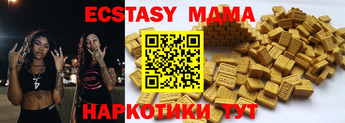 где можно купить наркотик  Экстази Cube  Вход с VPN  Сорочинск 