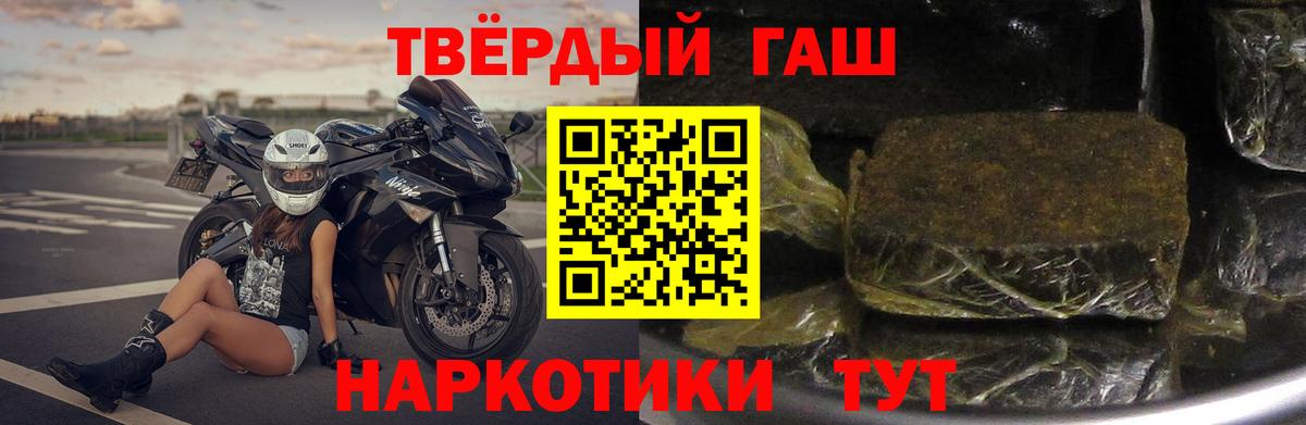 Сорочинск  купить наркотик  Вход с VPN  ГАШИШ Premium  ГАШ hashish 