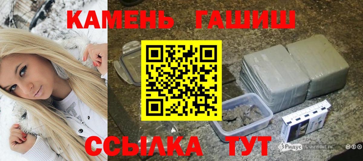 ГАШ ice o lator Сорочинск