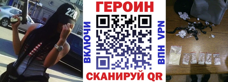 ОМГ ОМГ маркетплейс наркотики Сорочинск ГЕРОИН Heroin