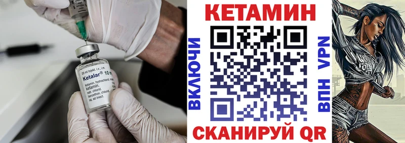 Кетамин ketamine Сорочинск