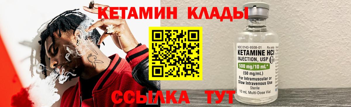 КЕТАМИН VHQ  shop официальный сайт  Вход с VPN  Сорочинск  Кетамин ketamine 