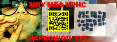 мефедрон мука Заволжье