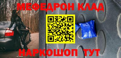 мефедрон мука Заволжье