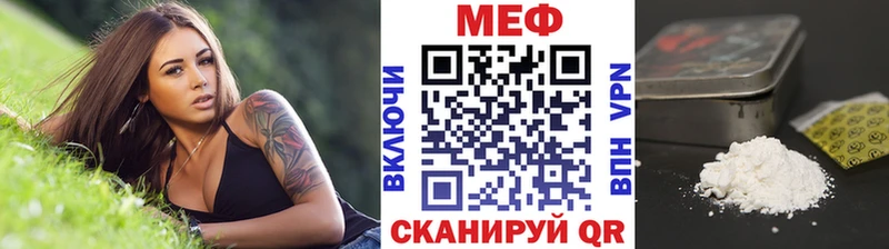 МЯУ-МЯУ VHQ  даркнет сайт  Сорочинск 