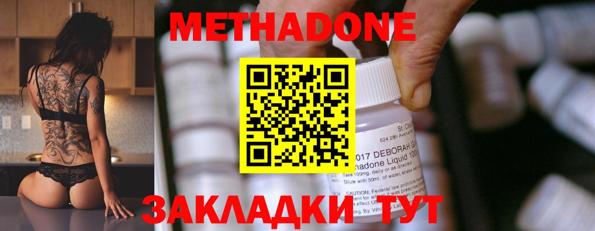 Сорочинск  МЕТАДОН methadone  МЕТАДОН белоснежный  Вход с VPN 