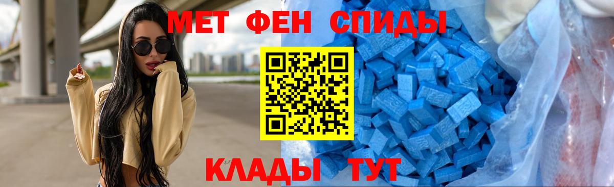 Метамфетамин кристалл  Метамфетамин кристалл  Вход с VPN  Сорочинск 