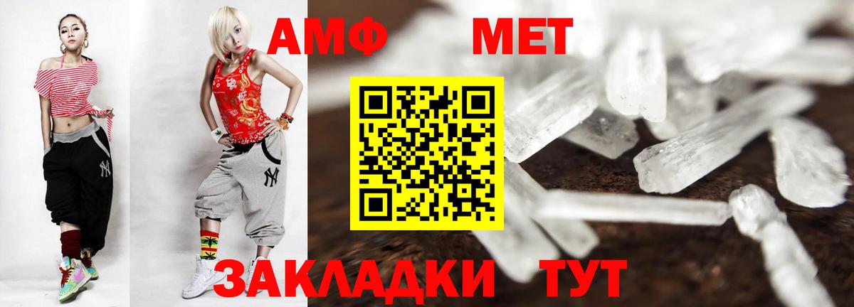 Метамфетамин пудра Сорочинск