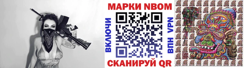 Марки 25I-NBOMe 1500мкг  Сорочинск 