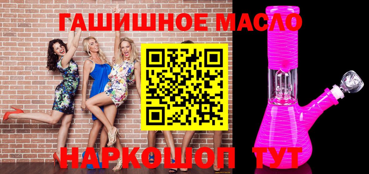 ТГК концентрат  ТГК Wax  Вход с VPN  Сорочинск 